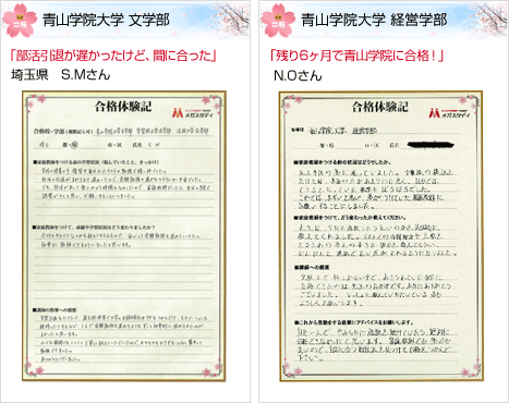 合格圏外から同志社大学に現役合格できた生徒たち