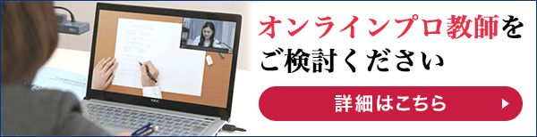 早稲田大学受験専門の家庭教師による21年学部別対策 私大専門家庭教師メガスタディ