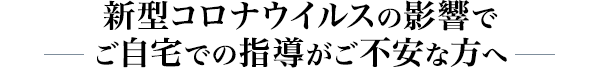 オンライン家庭教師のメガスタ