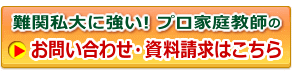 無料資料請求