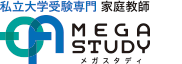 私大専門家庭教師メガスタディ