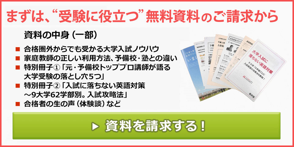 資料請求・お問い合わせ