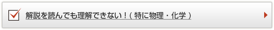 解説を読んでも理解できない！