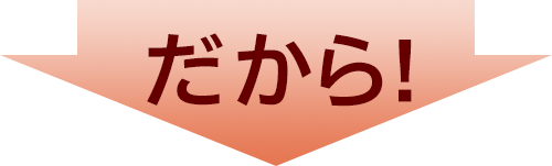 矢印