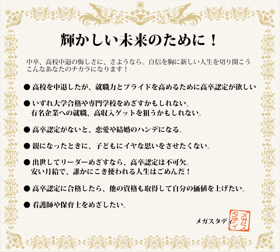 輝かしい未来