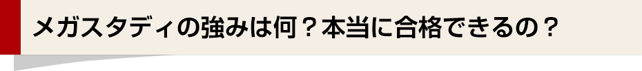強み見出し