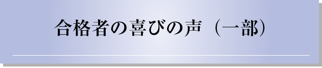 人気講師のご紹介