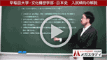 文化構想学部