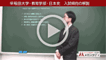教育学部