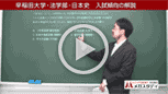 法学部