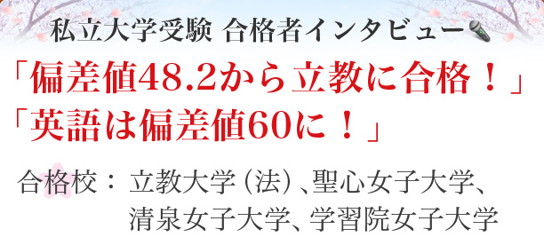 大学 偏差 値 学習院 1984年【昭和59年】度大学入試 国公立大学文系・私立大学