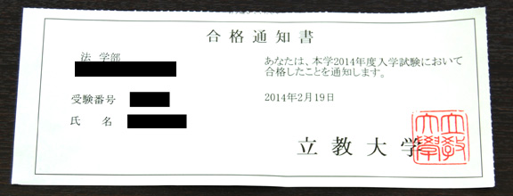 合格者インタビュー 立教大学 聖心女子大学 清泉女子大学 学習院女子大学合格 R Kさん 私大専門家庭教師 メガスタディ