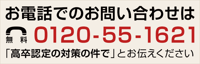 申し込み連絡先
