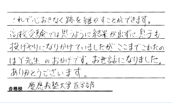 合格体験記