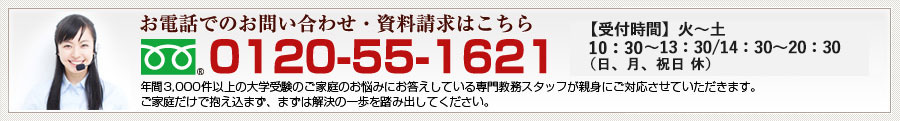 お電話でのお問い合わせはこちら