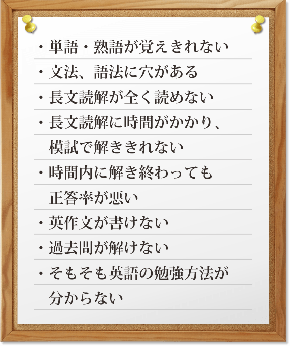 私大受験専門 英語のプロ家庭教師