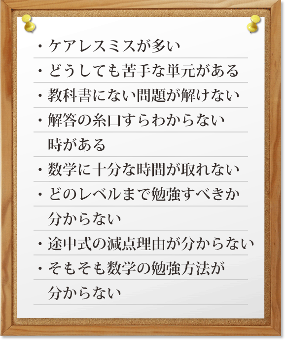 私大受験専門 数学のプロ家庭教師 私大受験専門 数学のプロ家庭教師